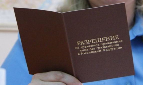 прописка в Татарстане